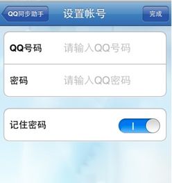 老人机换苹果手机怎么导通讯录