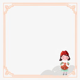大雪边框橘色手绘卡通小女孩抱柿子戴帽子png图片素材其他格式下载动漫人物大全