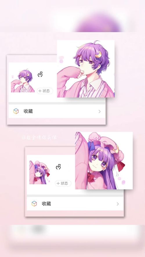 好久没有发粉色系啦动漫情侣头像动漫情头