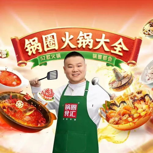 被加盟商送上港股的锅圈食汇,却要拿出融资的40开更多直营店