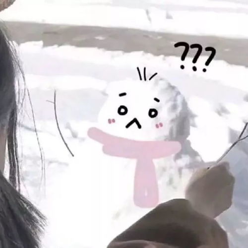 沙雕表情包精选i怕不都是魔鬼吧