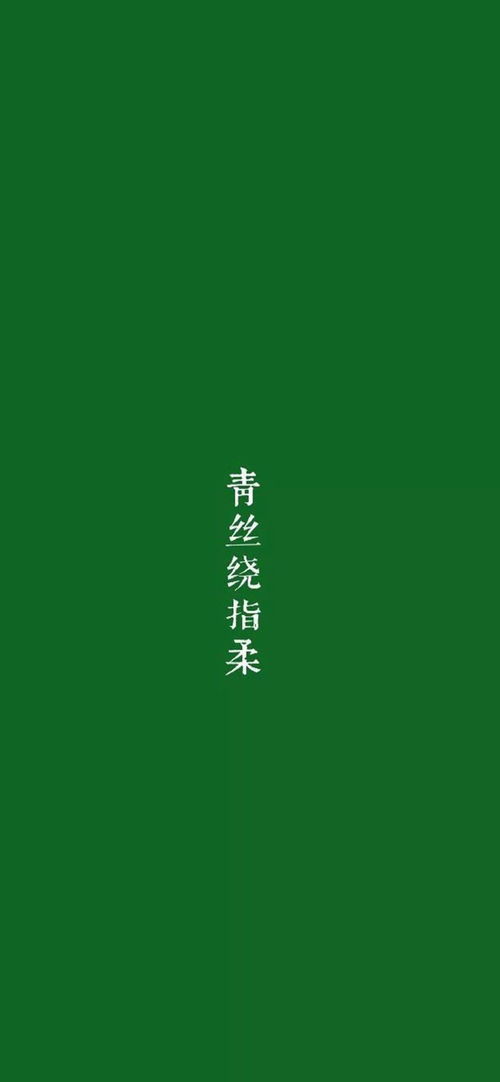好看的绿色系壁纸