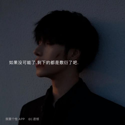 有点抑郁的丧系文案句子