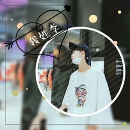 2018最新个性姓氏男生头像带字独一无二的姓氏头像帅气男生专属