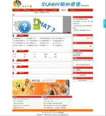 阳光订餐系统v2.0.19