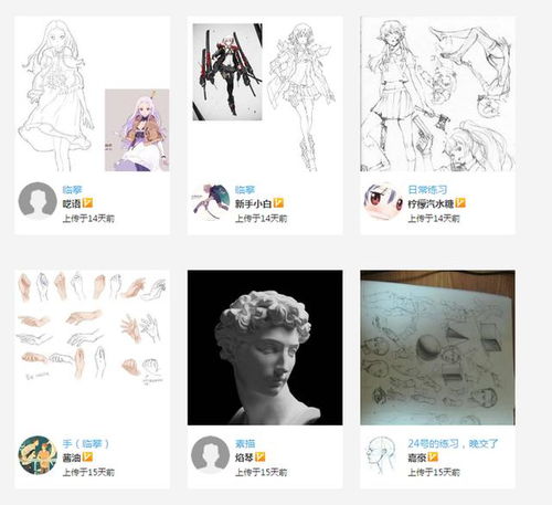轻微课网校二次元插画小白系统培训班