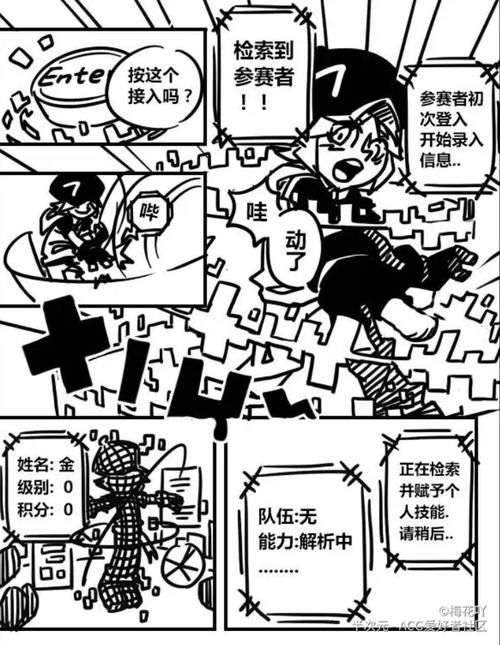 凹凸世界旧版漫画1
