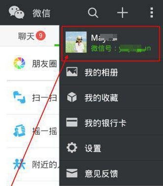 微信换了头像,可以别人还是看到的原来的头像,怎么办