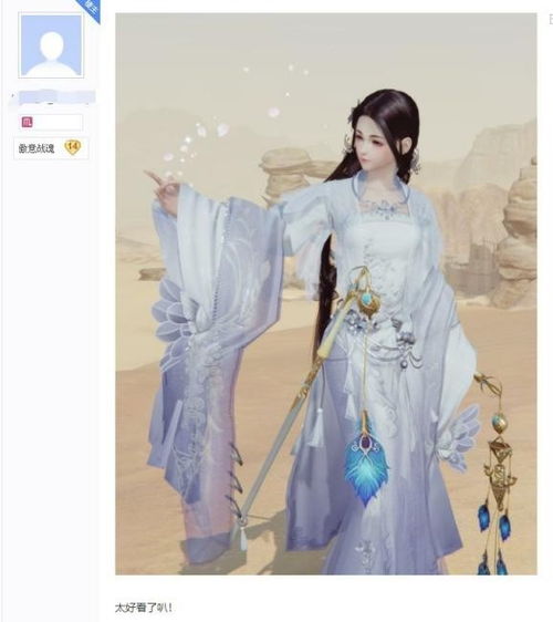 剑网三怀旧服第一套服装曝光,不需要花钱购买,只需要刷脸
