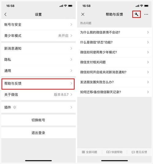 原来微信还有8个隐藏功能,一键恢复聊天记录,不会用太可惜了
