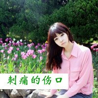 女生伤感森系带字头像蟹蟹了