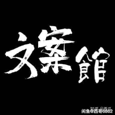 抖音文案馆头像制作