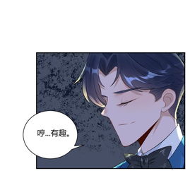 mr贺,借个吻斯文败类爱奇艺漫画