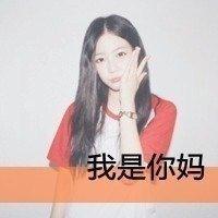 最新的女生头像带字伤感折磨我你也别好过2