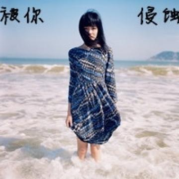 我想重新认识你然后不带任何感情