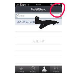 充完电后发现通讯录丢失,添加联系人按键也没有了,在通话记录中加联系人就会弹出,重启注销拔卡什么