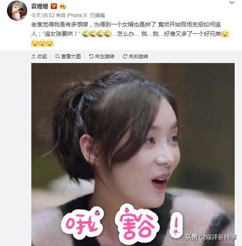 袁姗姗爸爸给钱枫支招,教他怎么追女孩,袁姗姗的回应扎心了