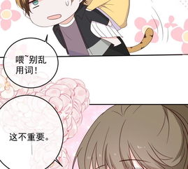 世无良猫第33话女友力爆棚爱奇艺漫画