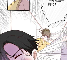 世无良猫第33话女友力爆棚爱奇艺漫画