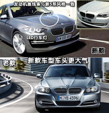 宝马新一代3系长轴短轴同时国产