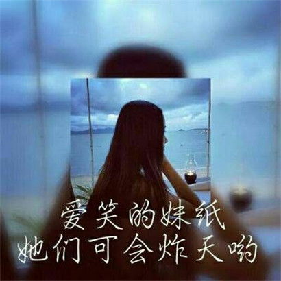 qq头像女生带字,全部是2020最新文字也是单独添加的