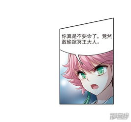 寻找前世之旅漫画第408话橘色曼珠沙华2漫客栈