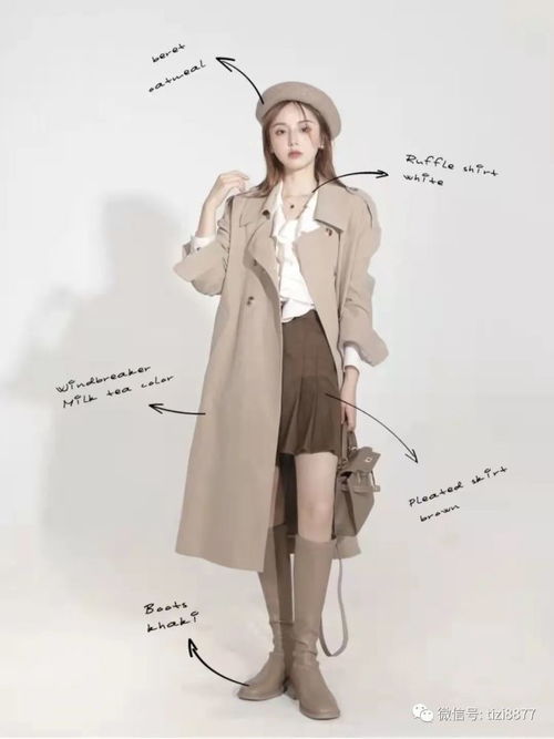 女人穿什么颜色风衣有气质