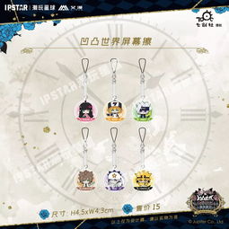 凹凸世界的镜中茶会今天开启周边商品活动情报公开