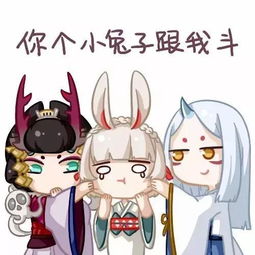 说说阴阳寮的关于山兔的小故事