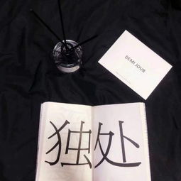黑色系