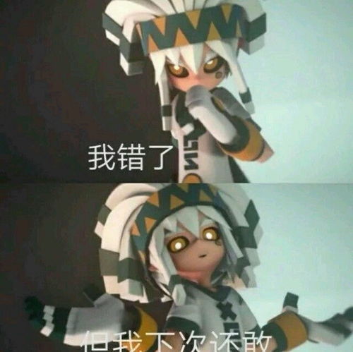 凹凸世界头像帕洛斯女