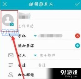 微信联系人头像设置