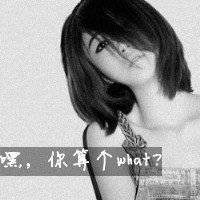 霸气闺蜜头像黑色系扣扣网