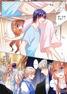 入骨暖婚漫画版漫画第127话蛮横的男人漫客栈