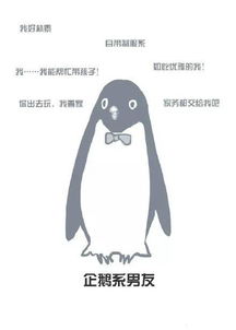 各种男友,哪一个是你的菜qq空间图片