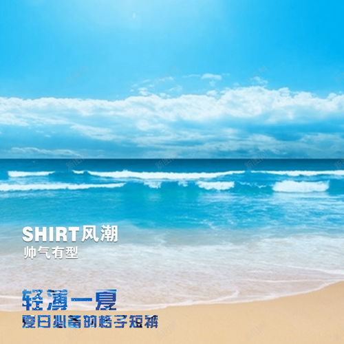轻薄一夏清新海洋风背景图免费下载页面网页平面电商创意素材png图片轻薄素材