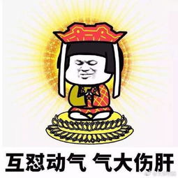 佛系青年暴走漫画表情包大全