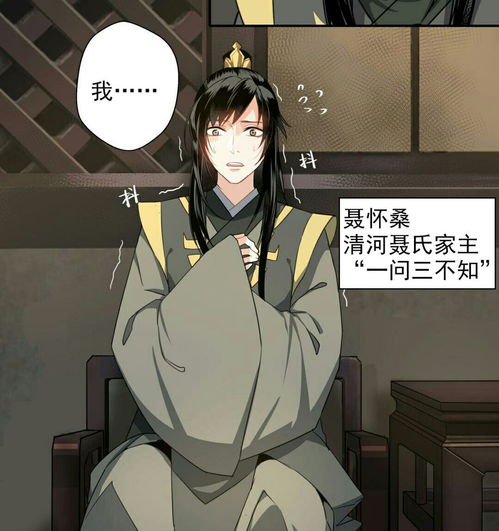 魔道祖师漫画魏无羡的母亲藏色散人露脸了,当真是大美女