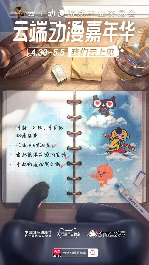 猫天天c位出道,二次元成品牌营销制胜法宝案例精选