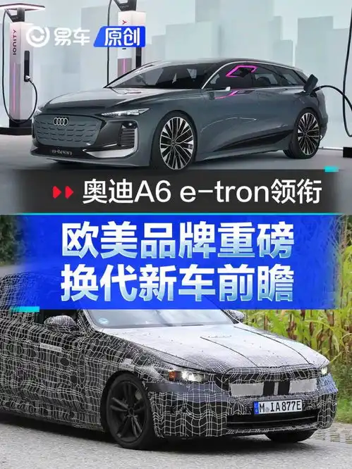 奥迪a6etron奥迪a6etron最新消息,新闻,图片,视频聚合阅读新浪网