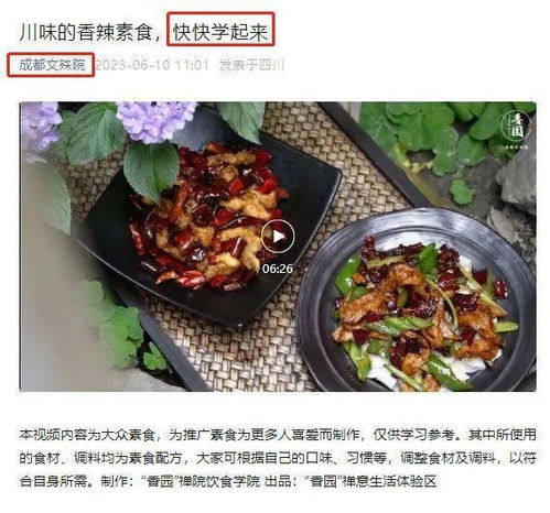 煲鸡汤美女表演养肉食动物这个佛教圣地,咋那么不正经