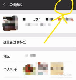 微信怎么删除好友联系人