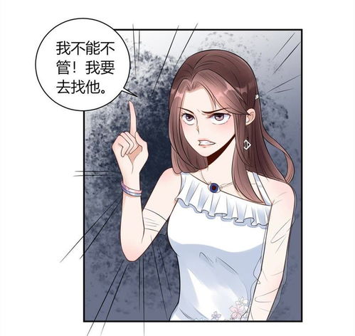 mr贺,借个吻斯文败类爱奇艺漫画
