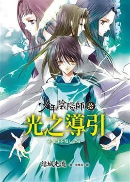 阴阳师阳光系男生头像头像