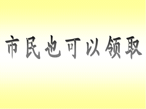 节能金点子活动投票中