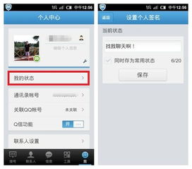 android通讯录3.1神奇体验互碰手机换名片