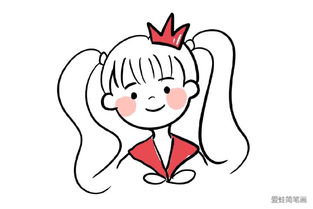 小女王简笔画图片
