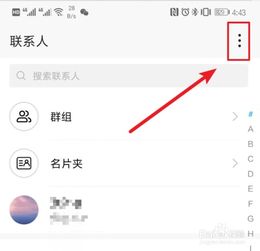 华为mate20pro怎么扫描名片添加联系人