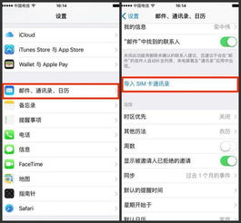 换苹果手机后不会导入通讯录怎么办