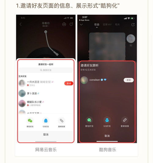 网易云音乐称酷狗抄袭双方有何恩怨